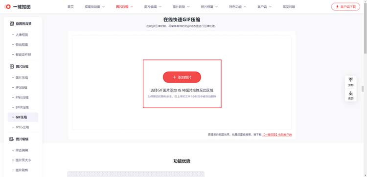 添加gif文件