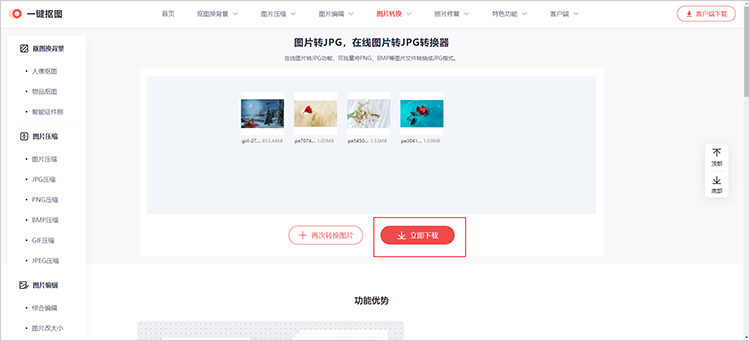 保存jpg图片