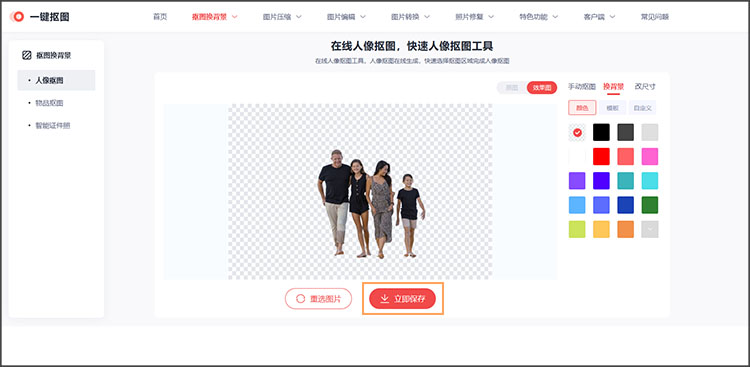 下载保存