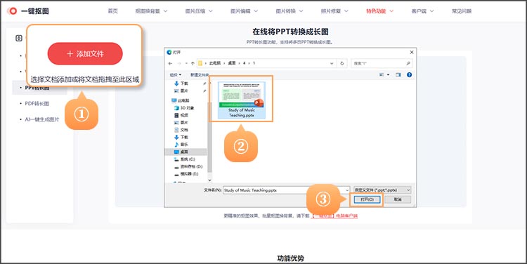 上传文件