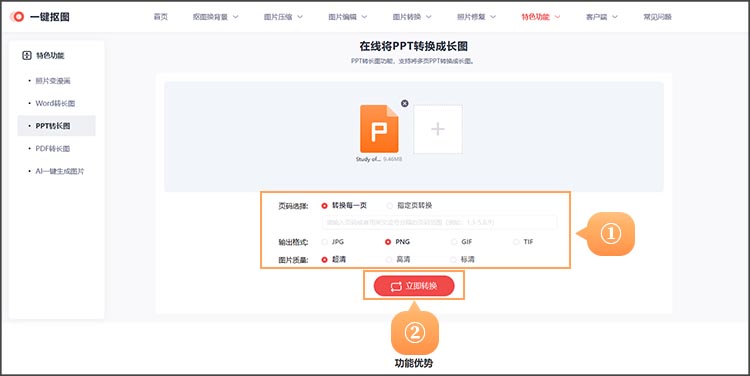 对转换进行设置