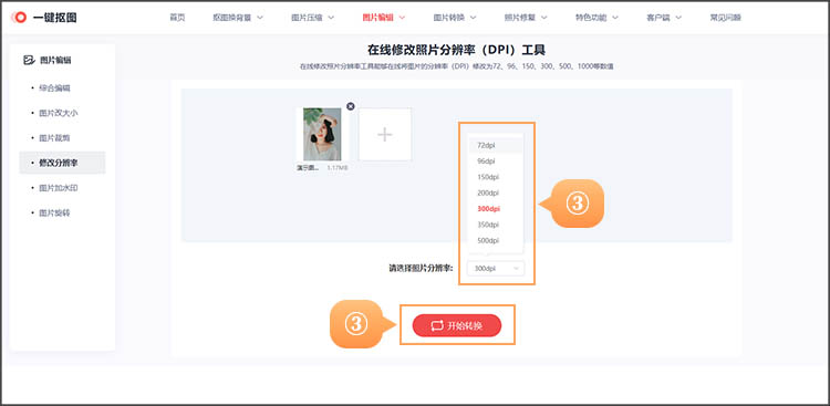 设置分辨率参数